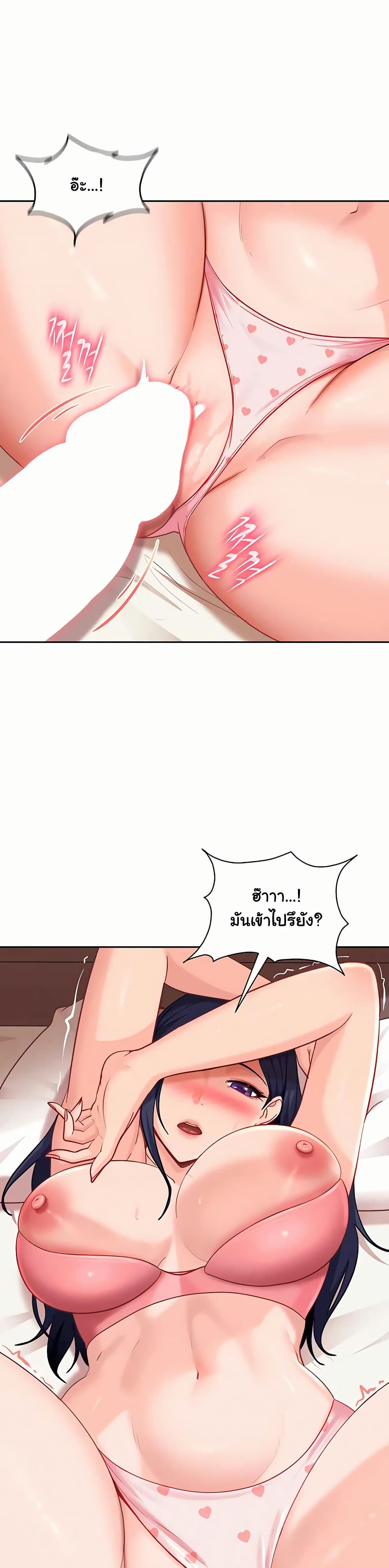 The Female Delinquent Set Her Eyes On Me! – The Female Delinquent Set Her Eyes On Me! – ตอนที่ 36 หน้า 15