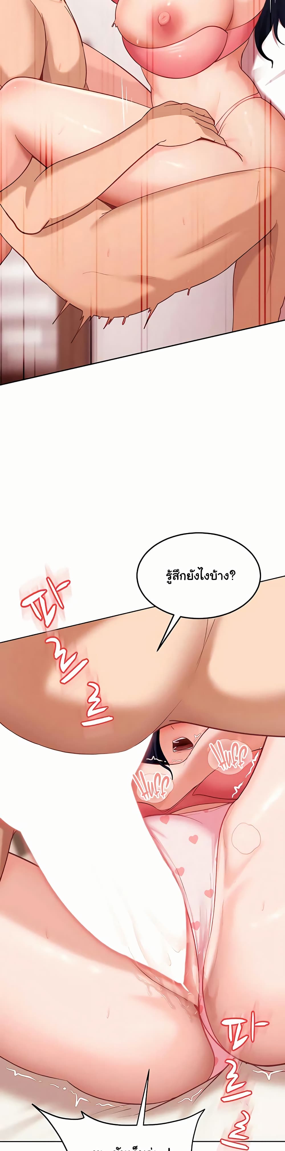 The Female Delinquent Set Her Eyes On Me! – The Female Delinquent Set Her Eyes On Me! – ตอนที่ 36 หน้า 18