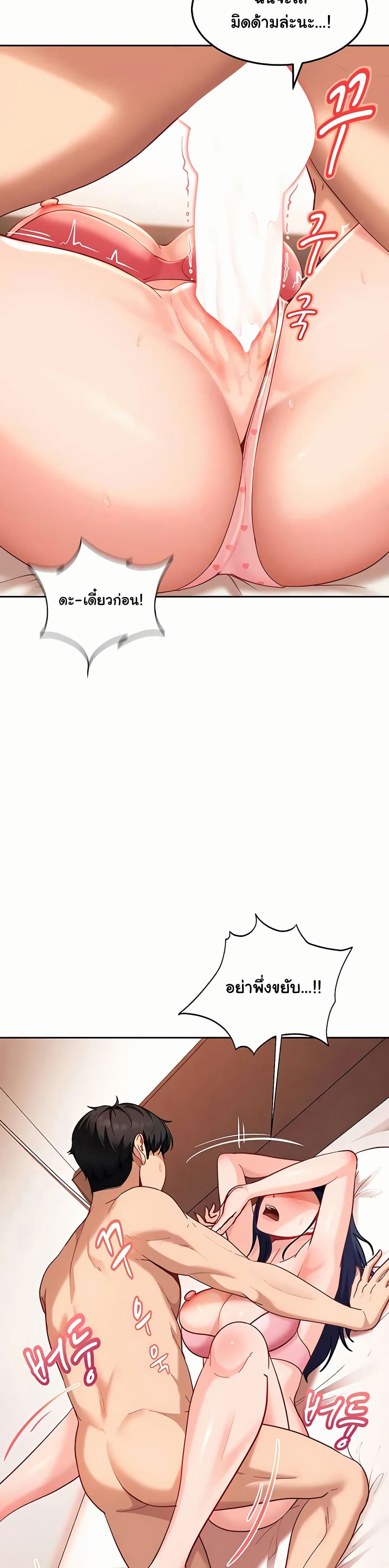 The Female Delinquent Set Her Eyes On Me! – The Female Delinquent Set Her Eyes On Me! – ตอนที่ 36 หน้า 21