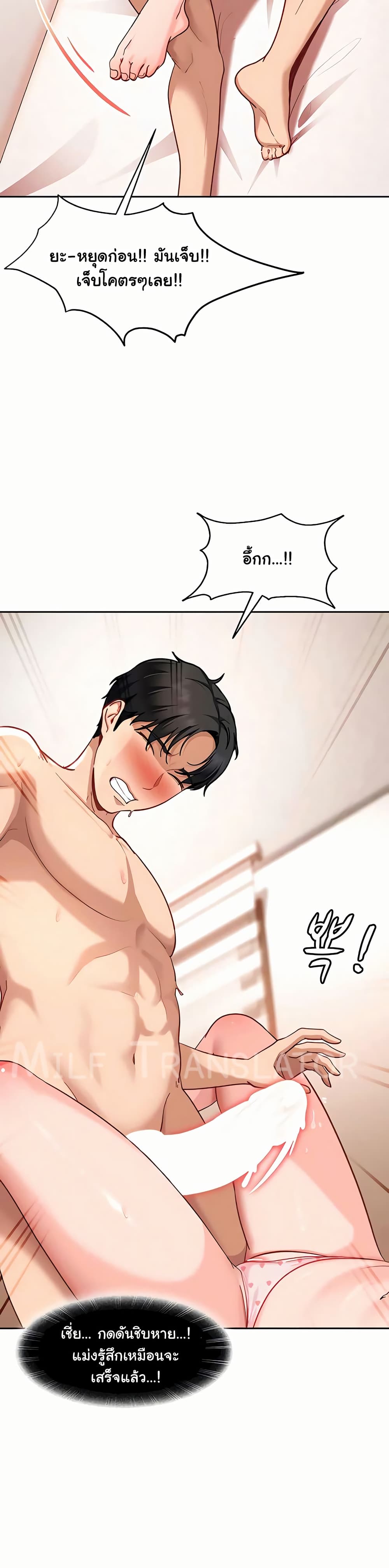The Female Delinquent Set Her Eyes On Me! – The Female Delinquent Set Her Eyes On Me! – ตอนที่ 36 หน้า 22