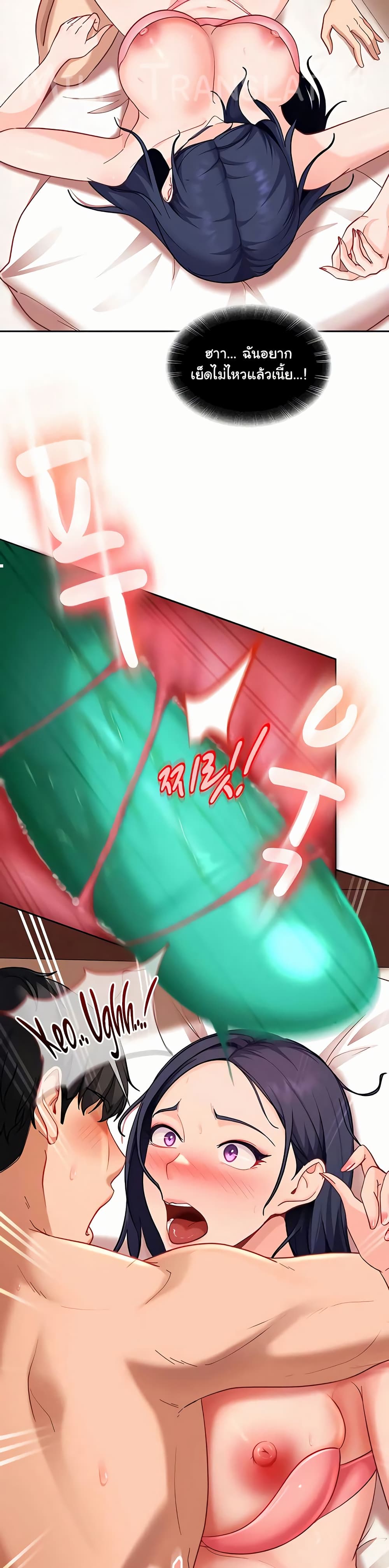 The Female Delinquent Set Her Eyes On Me! – The Female Delinquent Set Her Eyes On Me! – ตอนที่ 36 หน้า 26