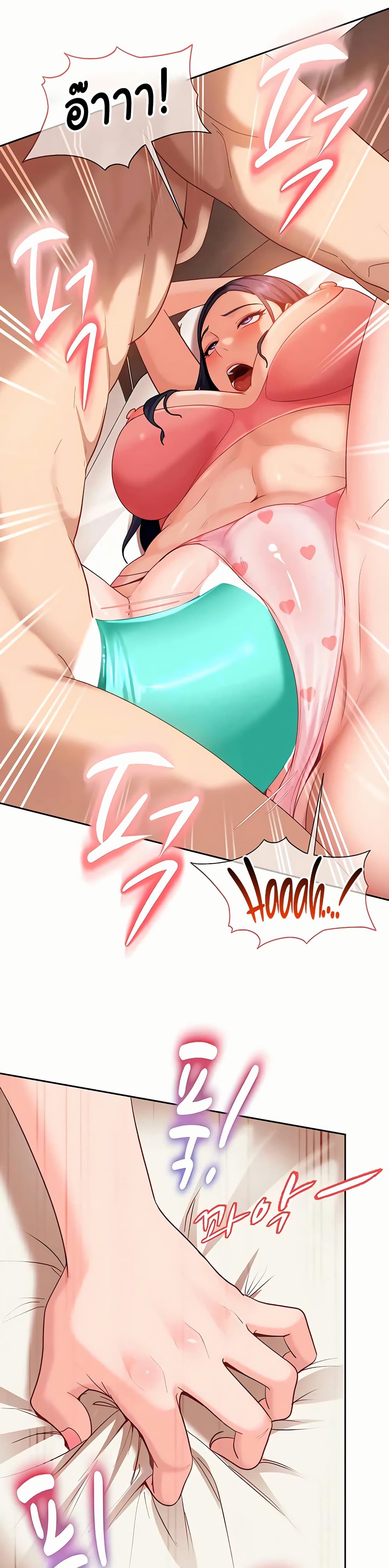 The Female Delinquent Set Her Eyes On Me! – The Female Delinquent Set Her Eyes On Me! – ตอนที่ 36 หน้า 28