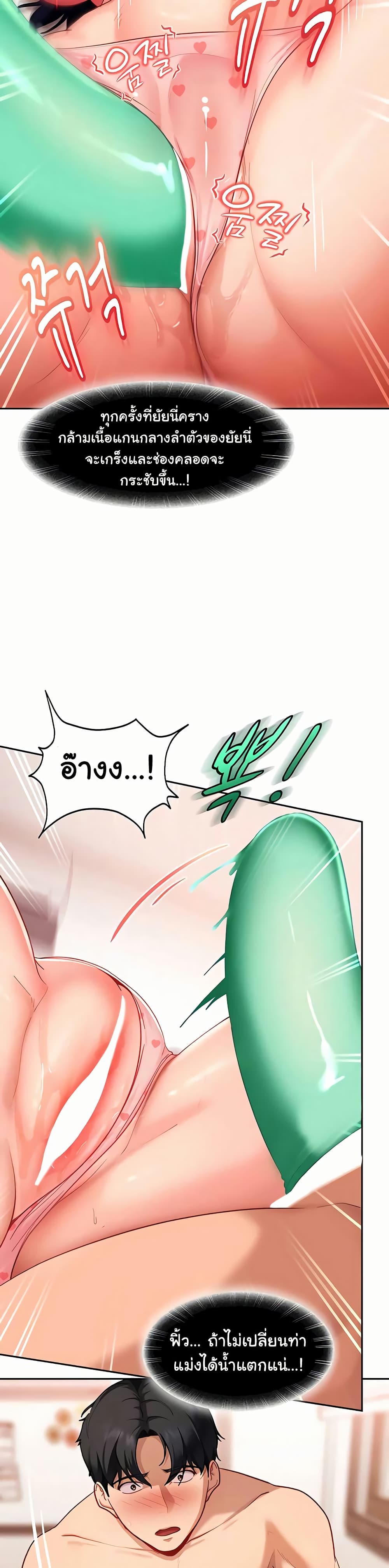 The Female Delinquent Set Her Eyes On Me! – The Female Delinquent Set Her Eyes On Me! – ตอนที่ 36 หน้า 33