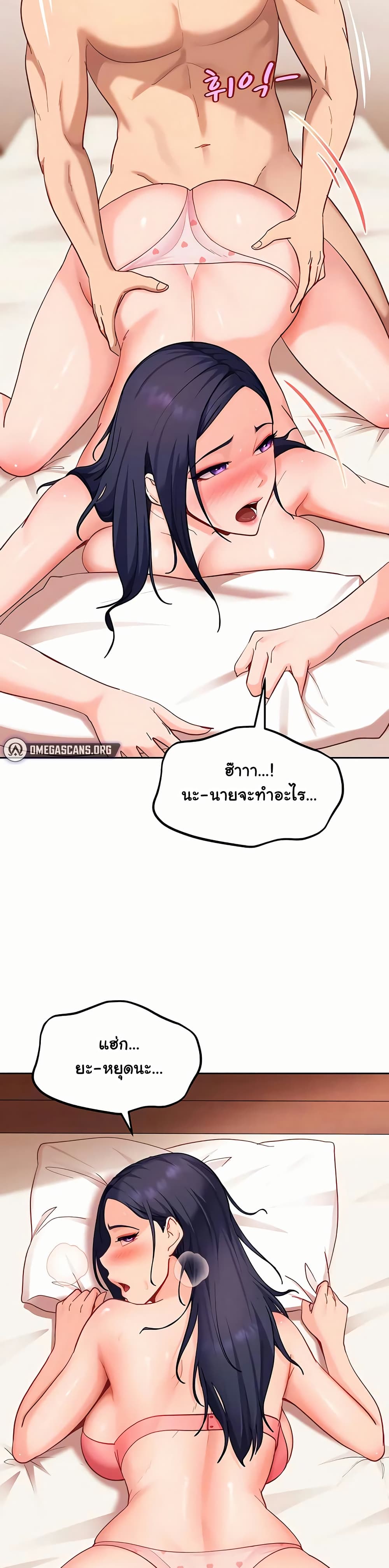 The Female Delinquent Set Her Eyes On Me! – The Female Delinquent Set Her Eyes On Me! – ตอนที่ 36 หน้า 34