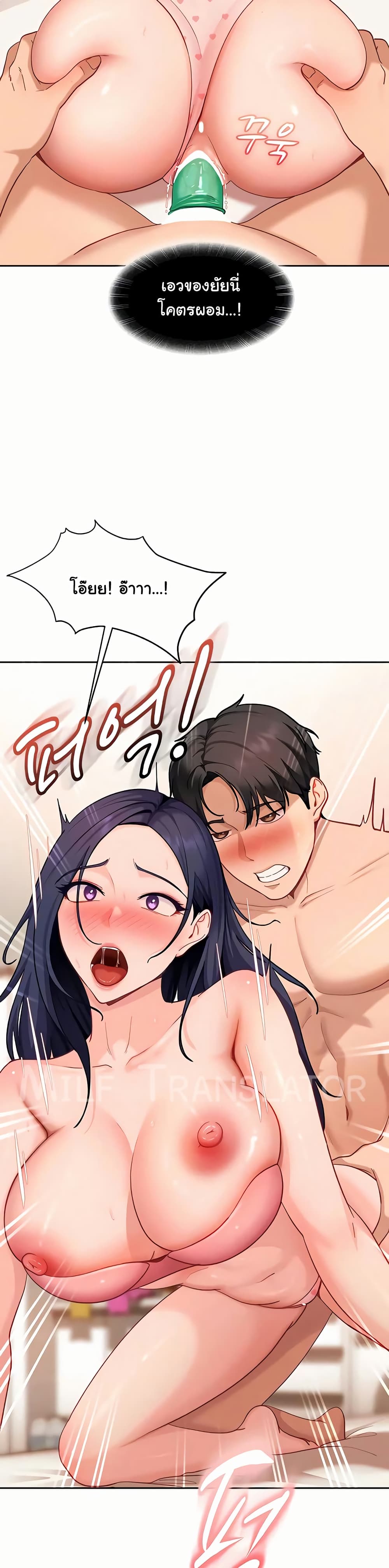 The Female Delinquent Set Her Eyes On Me! – The Female Delinquent Set Her Eyes On Me! – ตอนที่ 36 หน้า 35