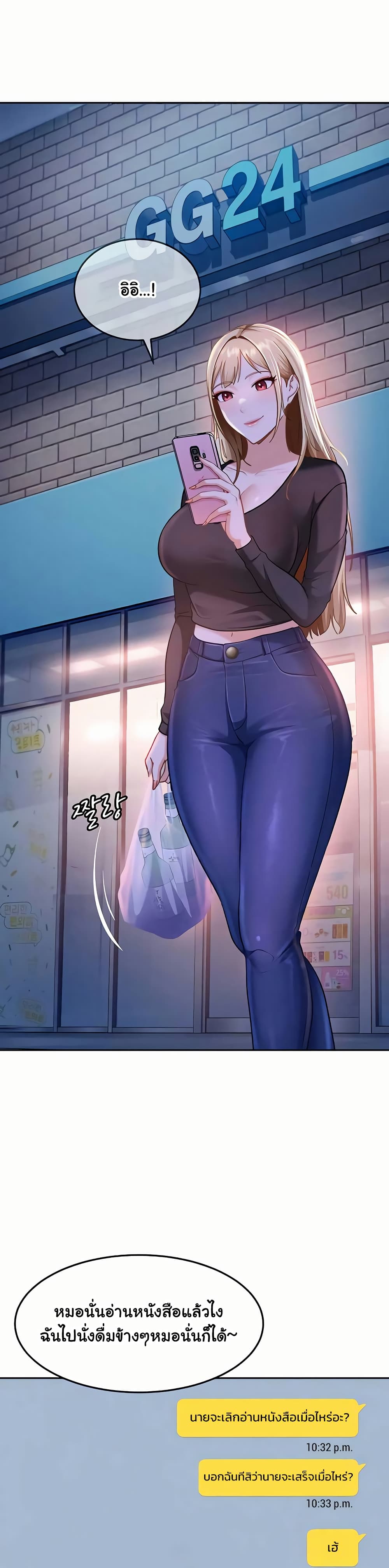 The Female Delinquent Set Her Eyes On Me! – The Female Delinquent Set Her Eyes On Me! – ตอนที่ 36 หน้า 39