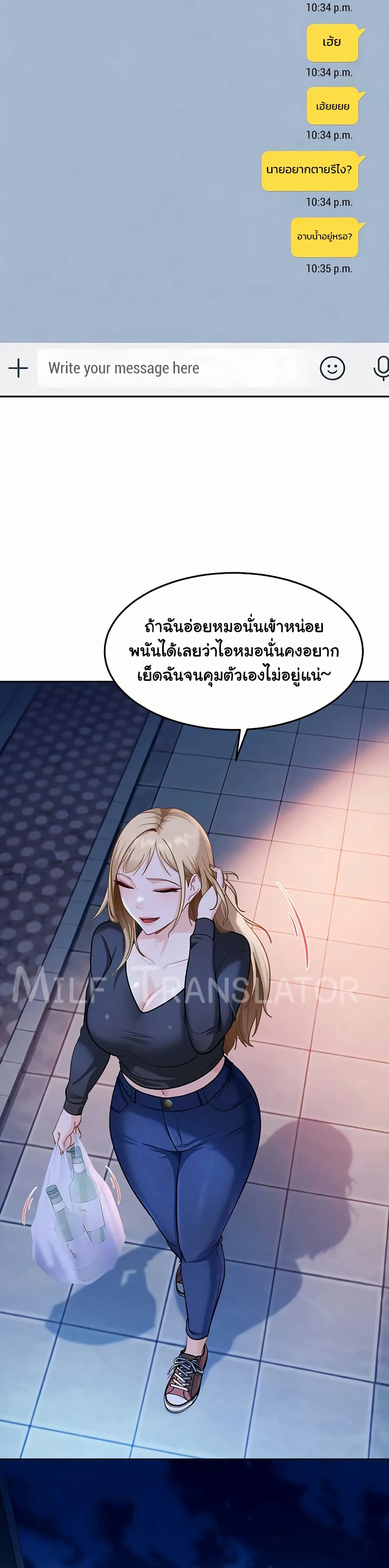 The Female Delinquent Set Her Eyes On Me! – The Female Delinquent Set Her Eyes On Me! – ตอนที่ 36 หน้า 40
