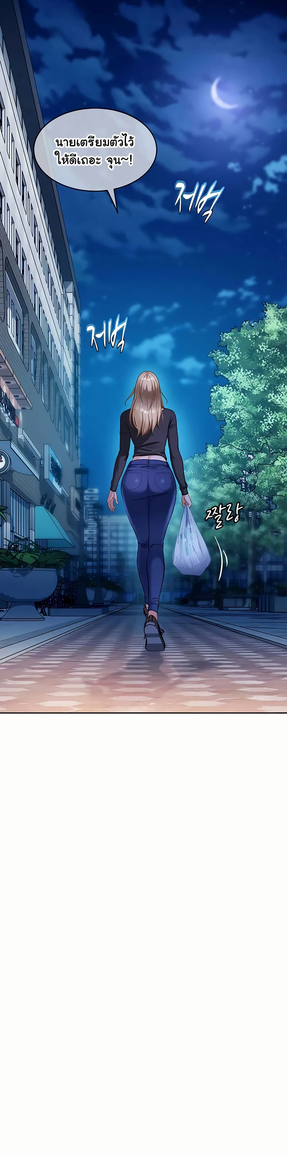 The Female Delinquent Set Her Eyes On Me! – The Female Delinquent Set Her Eyes On Me! – ตอนที่ 36 หน้า 41