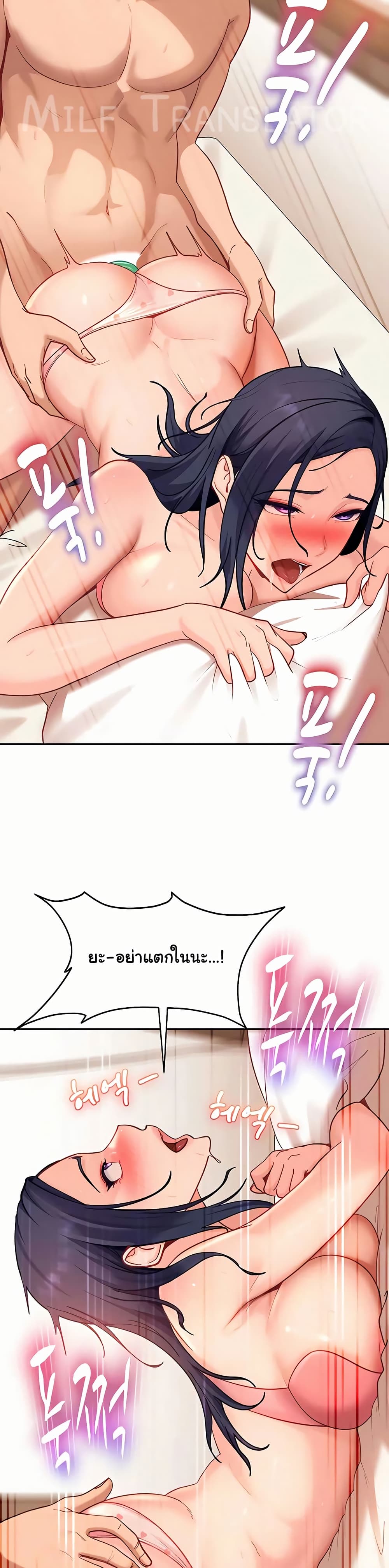 The Female Delinquent Set Her Eyes On Me! – The Female Delinquent Set Her Eyes On Me! – ตอนที่ 36 หน้า 43