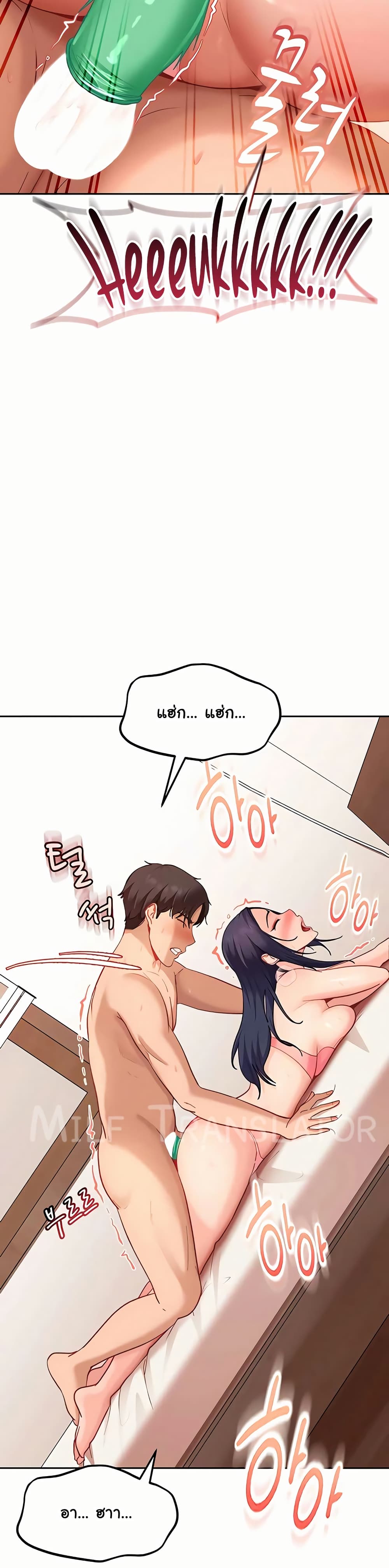 The Female Delinquent Set Her Eyes On Me! – The Female Delinquent Set Her Eyes On Me! – ตอนที่ 36 หน้า 45