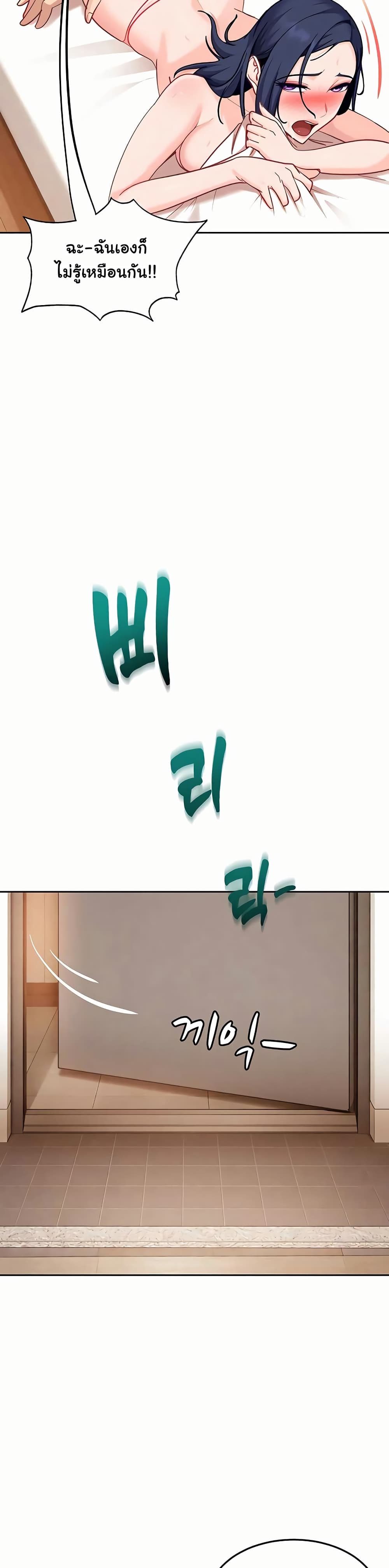 The Female Delinquent Set Her Eyes On Me! – The Female Delinquent Set Her Eyes On Me! – ตอนที่ 36 หน้า 48
