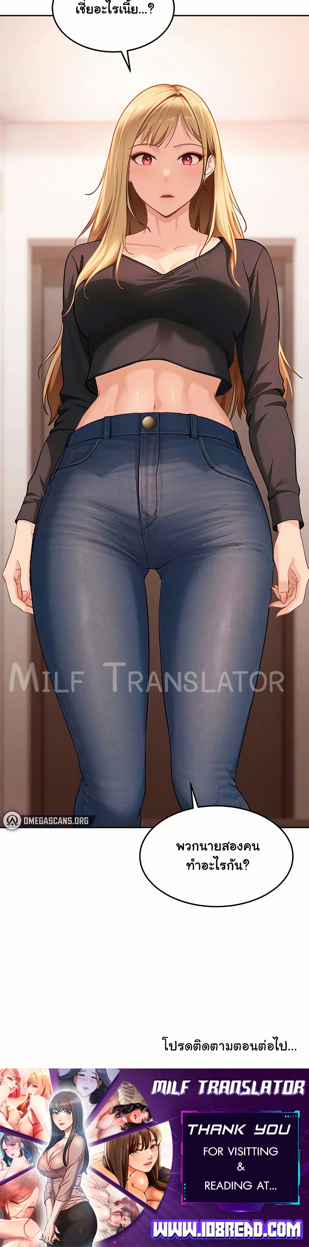 The Female Delinquent Set Her Eyes On Me! – The Female Delinquent Set Her Eyes On Me! – ตอนที่ 36 หน้า 50