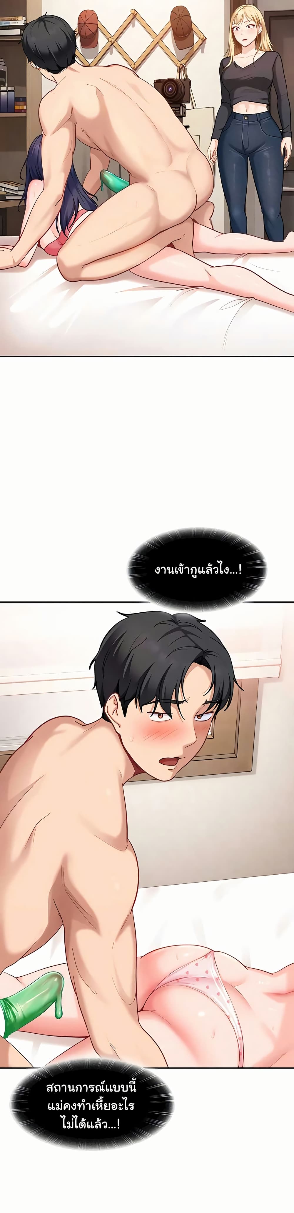 The Female Delinquent Set Her Eyes On Me! – The Female Delinquent Set Her Eyes On Me! – ตอนที่ 37 หน้า 7
