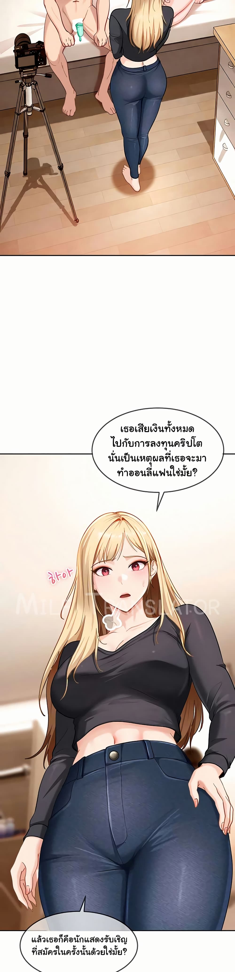 The Female Delinquent Set Her Eyes On Me! – The Female Delinquent Set Her Eyes On Me! – ตอนที่ 37 หน้า 12