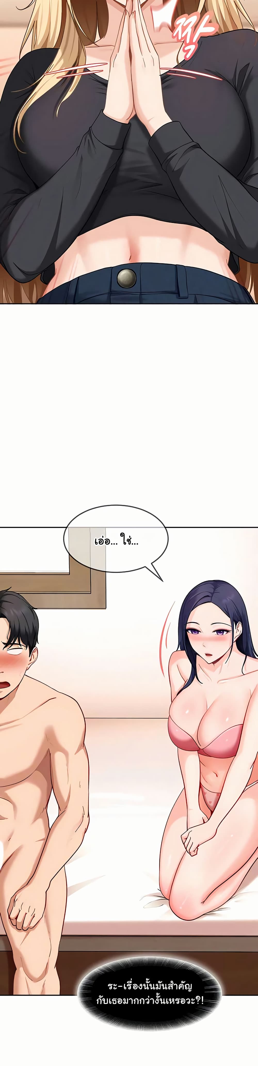 The Female Delinquent Set Her Eyes On Me! – The Female Delinquent Set Her Eyes On Me! – ตอนที่ 37 หน้า 14