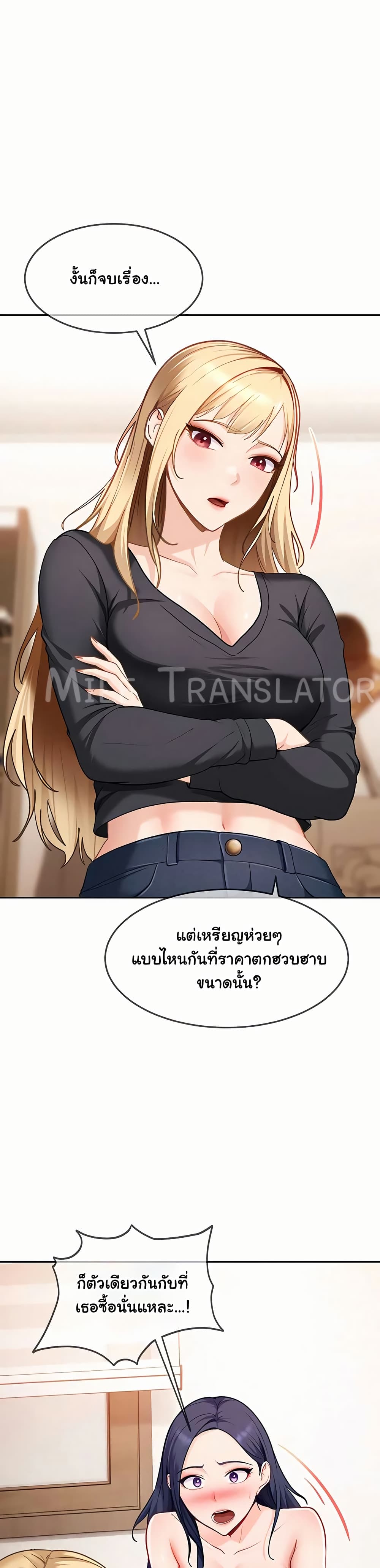 The Female Delinquent Set Her Eyes On Me! – The Female Delinquent Set Her Eyes On Me! – ตอนที่ 37 หน้า 15