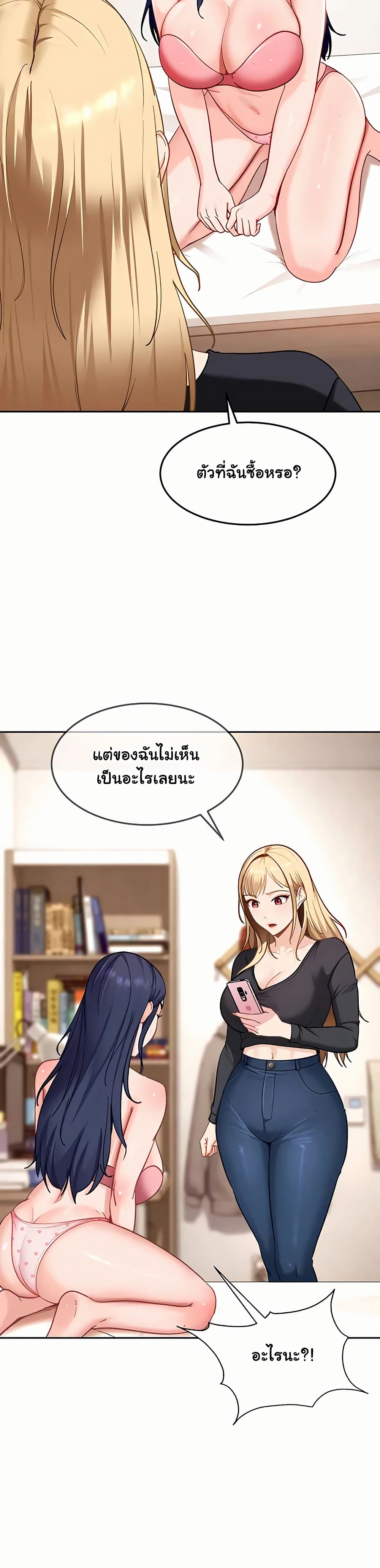 The Female Delinquent Set Her Eyes On Me! – The Female Delinquent Set Her Eyes On Me! – ตอนที่ 37 หน้า 16