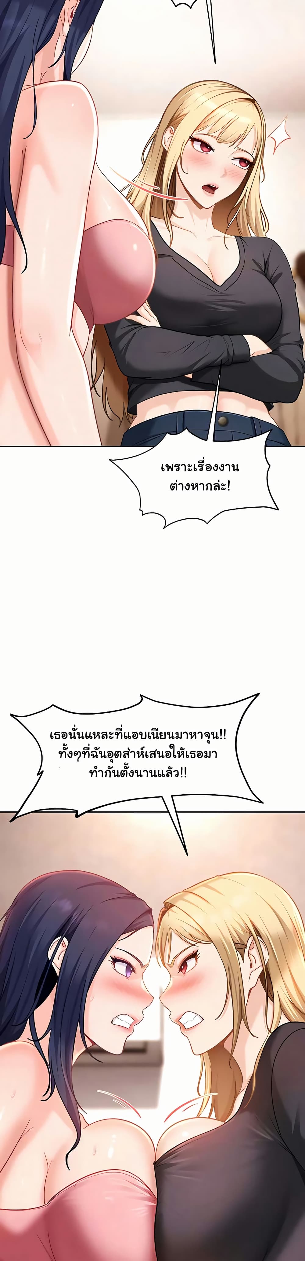 The Female Delinquent Set Her Eyes On Me! – The Female Delinquent Set Her Eyes On Me! – ตอนที่ 37 หน้า 19