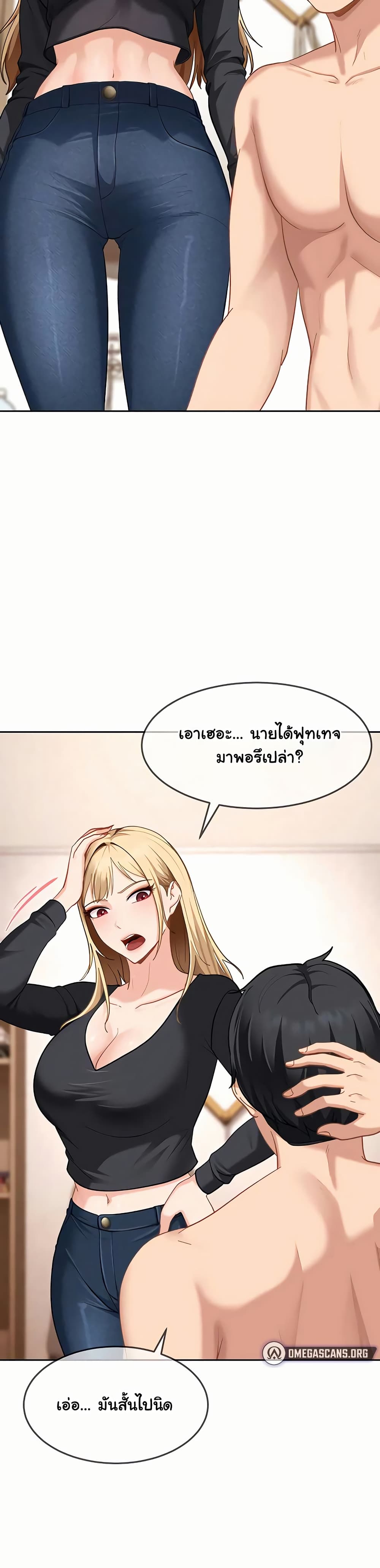 The Female Delinquent Set Her Eyes On Me! – The Female Delinquent Set Her Eyes On Me! – ตอนที่ 37 หน้า 23