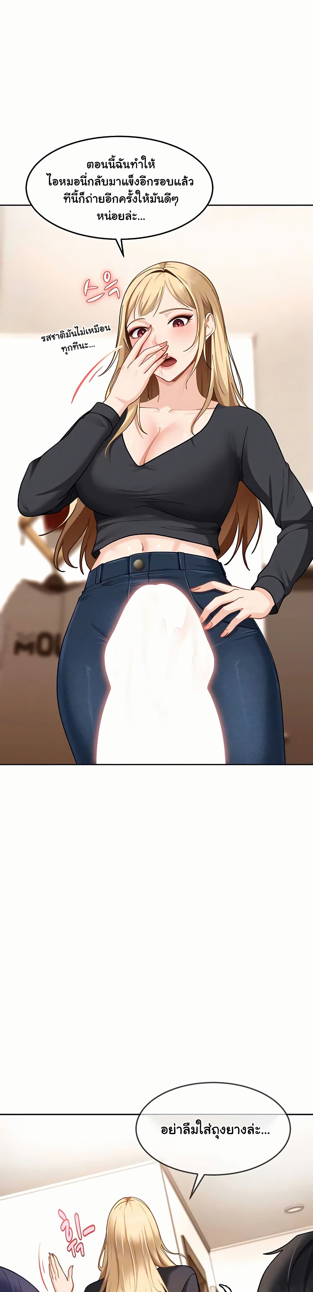 The Female Delinquent Set Her Eyes On Me! – The Female Delinquent Set Her Eyes On Me! – ตอนที่ 37 หน้า 27
