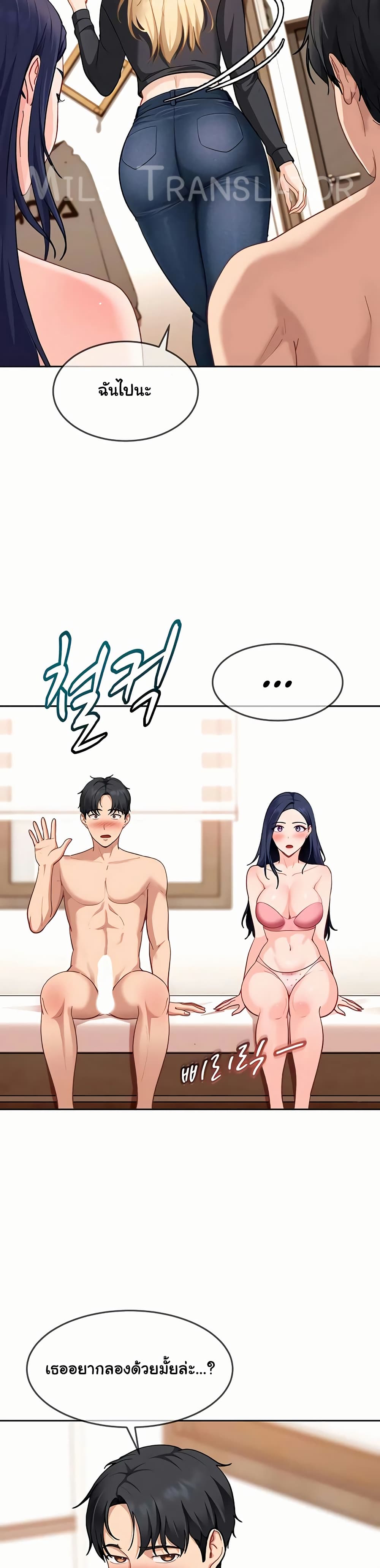 The Female Delinquent Set Her Eyes On Me! – The Female Delinquent Set Her Eyes On Me! – ตอนที่ 37 หน้า 28