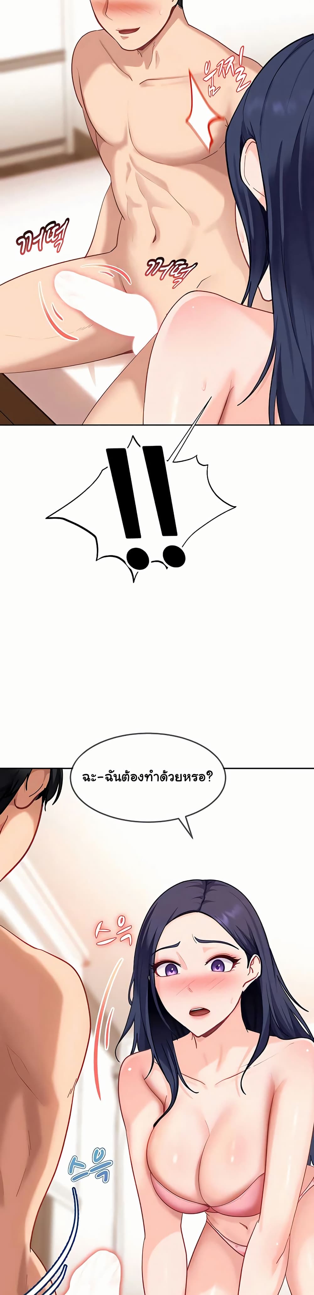 The Female Delinquent Set Her Eyes On Me! – The Female Delinquent Set Her Eyes On Me! – ตอนที่ 37 หน้า 29