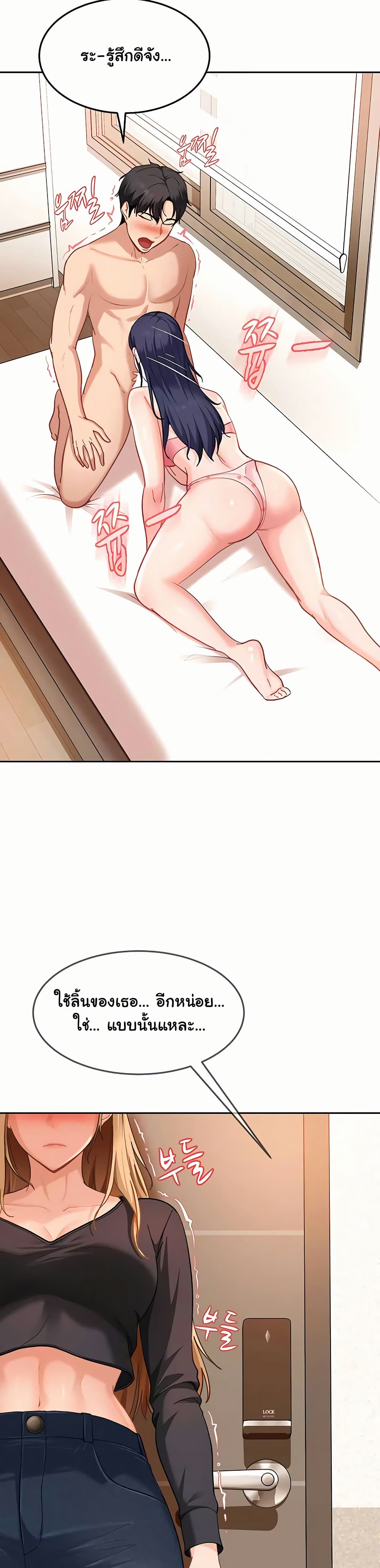 The Female Delinquent Set Her Eyes On Me! – The Female Delinquent Set Her Eyes On Me! – ตอนที่ 37 หน้า 33
