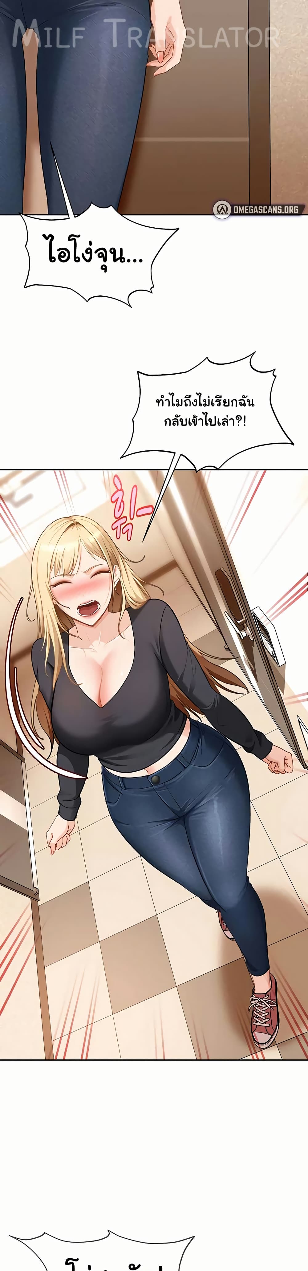 The Female Delinquent Set Her Eyes On Me! – The Female Delinquent Set Her Eyes On Me! – ตอนที่ 37 หน้า 34