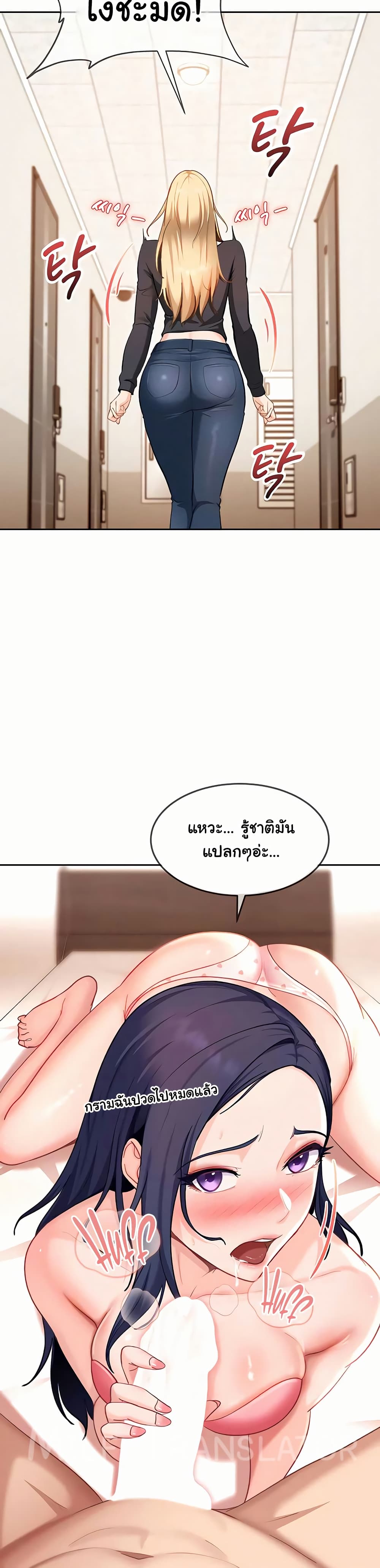 The Female Delinquent Set Her Eyes On Me! – The Female Delinquent Set Her Eyes On Me! – ตอนที่ 37 หน้า 35