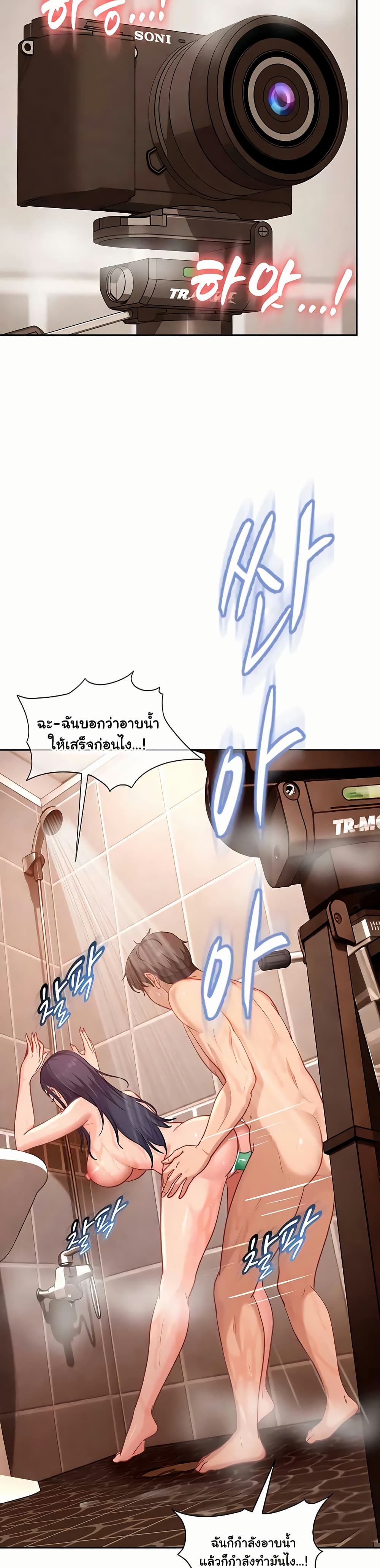The Female Delinquent Set Her Eyes On Me! – The Female Delinquent Set Her Eyes On Me! – ตอนที่ 37 หน้า 38