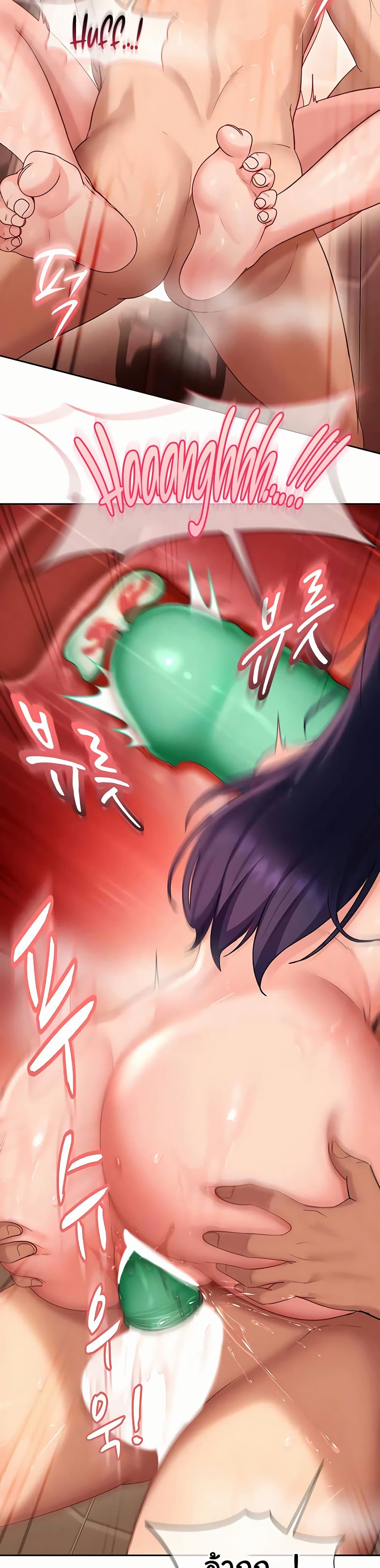 The Female Delinquent Set Her Eyes On Me! – The Female Delinquent Set Her Eyes On Me! – ตอนที่ 37 หน้า 48