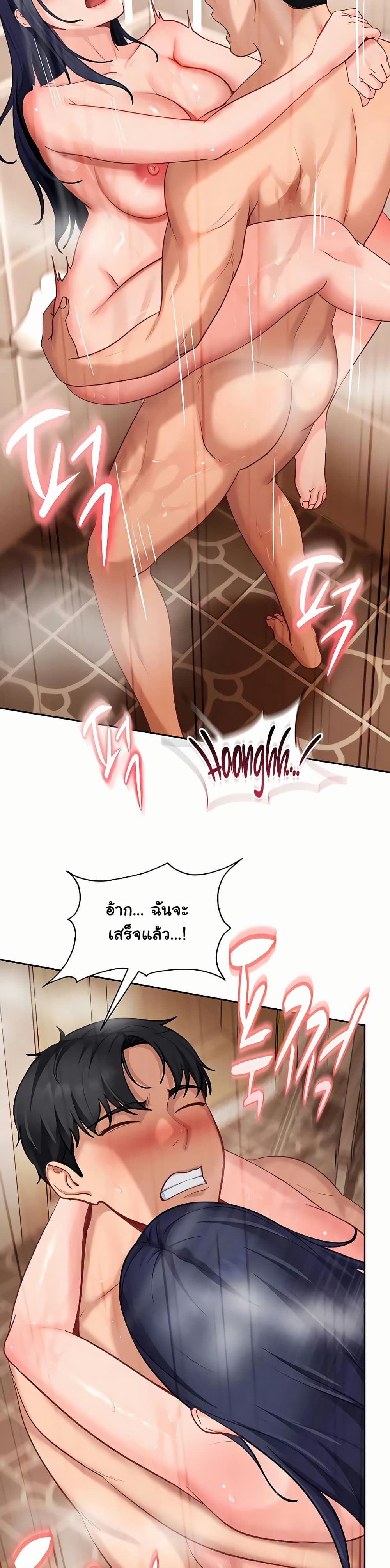 The Female Delinquent Set Her Eyes On Me! – The Female Delinquent Set Her Eyes On Me! – ตอนที่ 38 หน้า 2