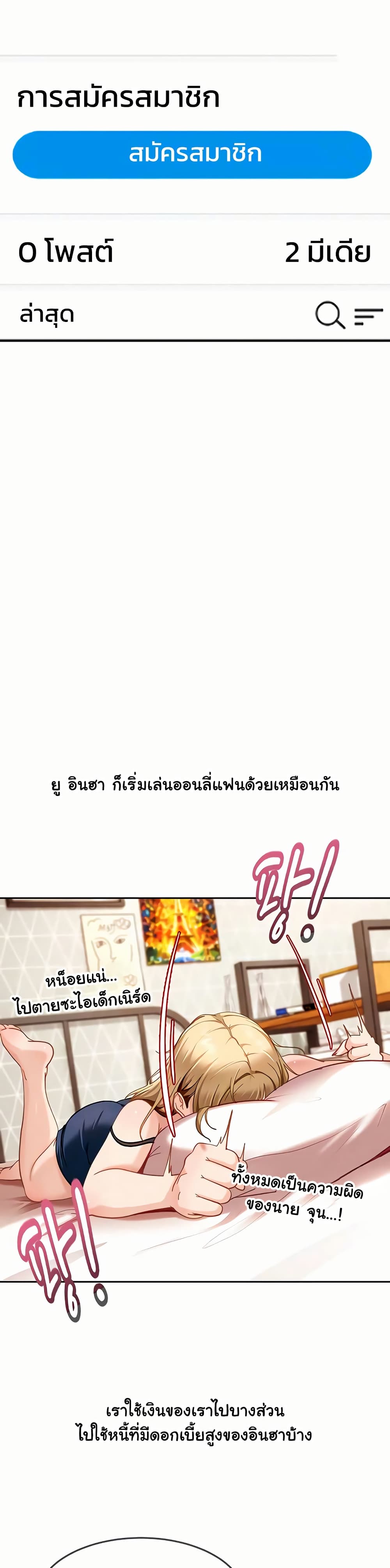 The Female Delinquent Set Her Eyes On Me! – The Female Delinquent Set Her Eyes On Me! – ตอนที่ 38 หน้า 6