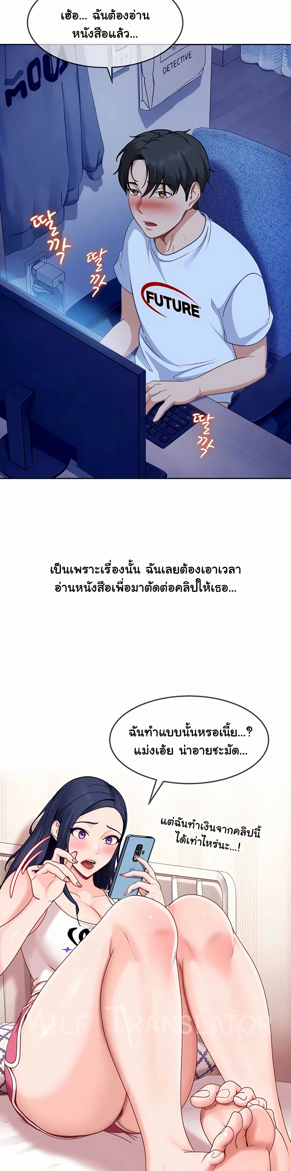 The Female Delinquent Set Her Eyes On Me! – The Female Delinquent Set Her Eyes On Me! – ตอนที่ 38 หน้า 7