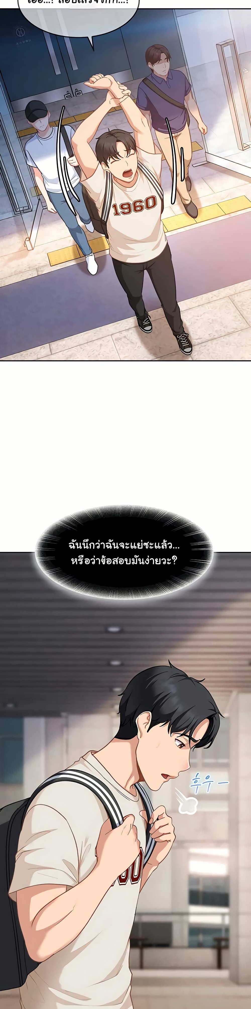 The Female Delinquent Set Her Eyes On Me! – The Female Delinquent Set Her Eyes On Me! – ตอนที่ 38 หน้า 9