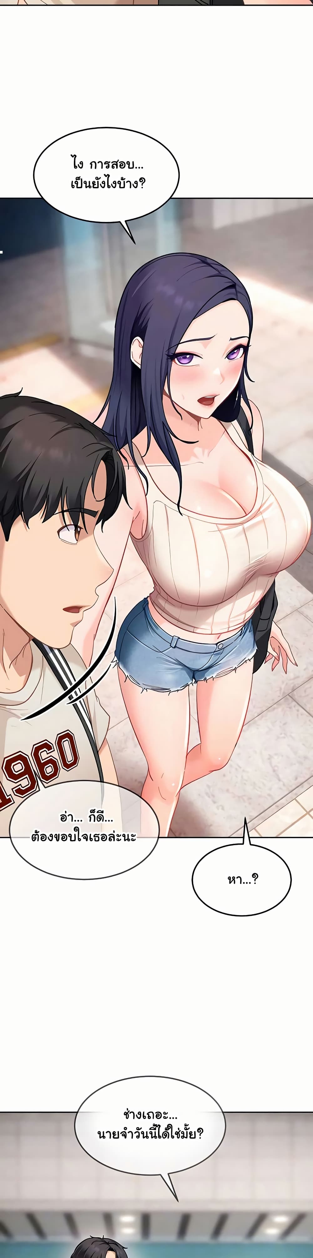 The Female Delinquent Set Her Eyes On Me! – The Female Delinquent Set Her Eyes On Me! – ตอนที่ 38 หน้า 11