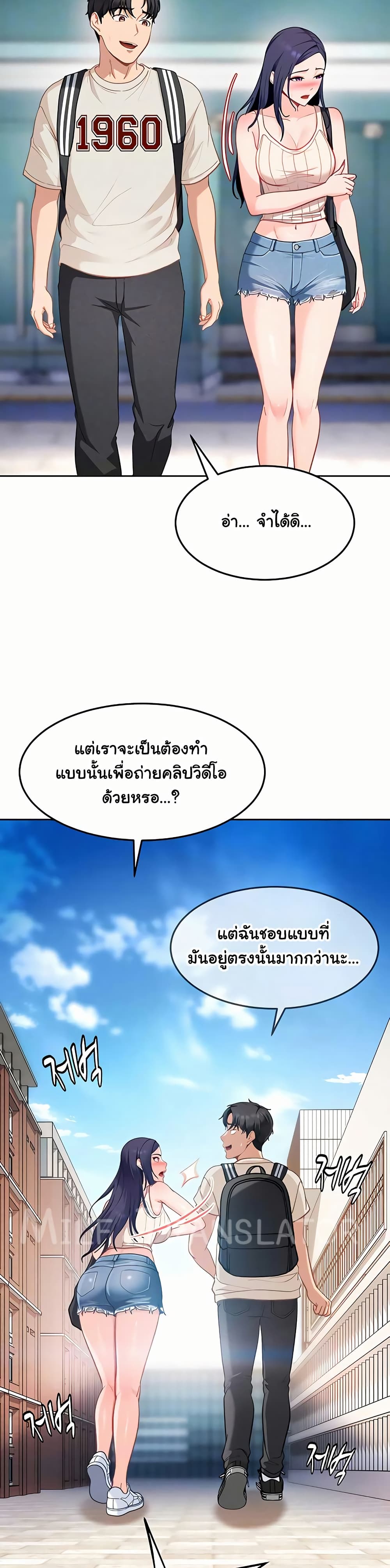 The Female Delinquent Set Her Eyes On Me! – The Female Delinquent Set Her Eyes On Me! – ตอนที่ 38 หน้า 12