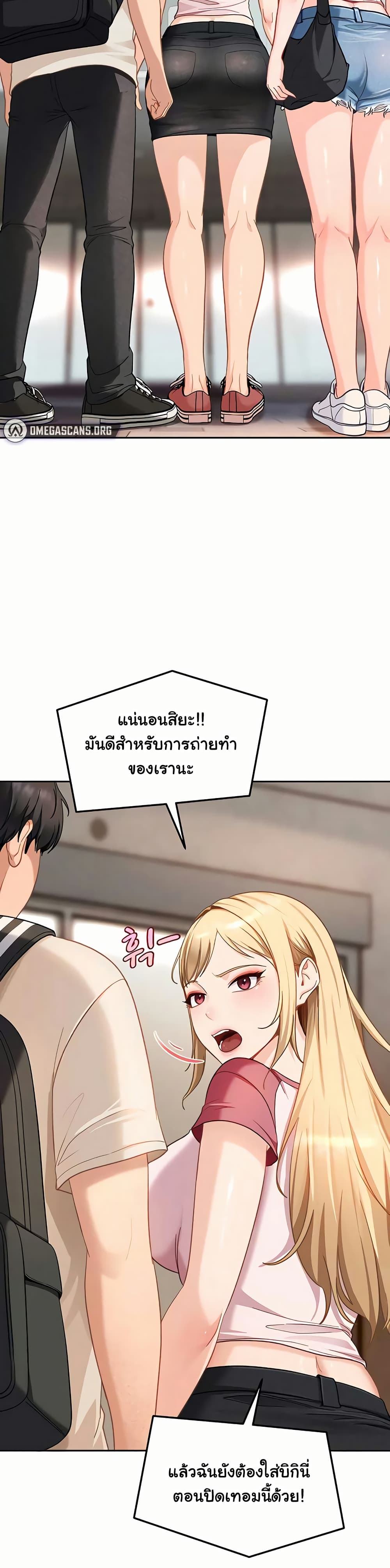 The Female Delinquent Set Her Eyes On Me! – The Female Delinquent Set Her Eyes On Me! – ตอนที่ 38 หน้า 14