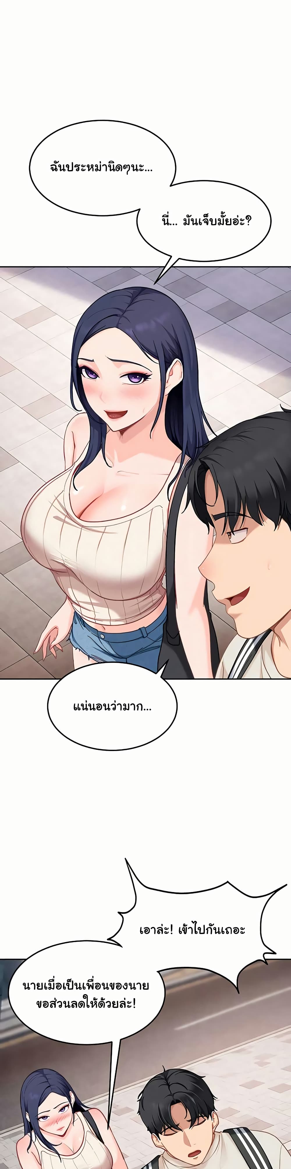 The Female Delinquent Set Her Eyes On Me! – The Female Delinquent Set Her Eyes On Me! – ตอนที่ 38 หน้า 15