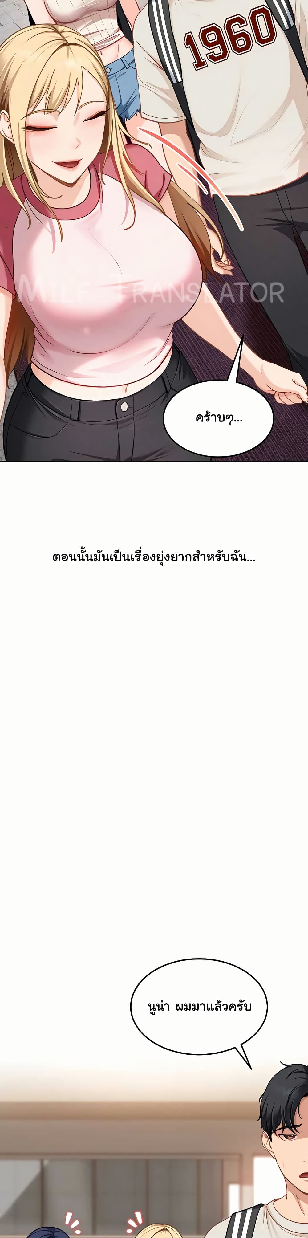 The Female Delinquent Set Her Eyes On Me! – The Female Delinquent Set Her Eyes On Me! – ตอนที่ 38 หน้า 16