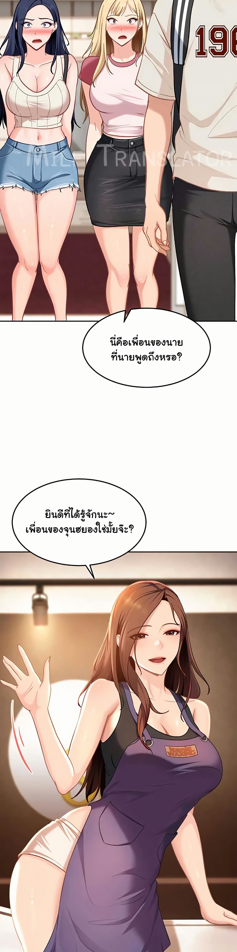 The Female Delinquent Set Her Eyes On Me! – The Female Delinquent Set Her Eyes On Me! – ตอนที่ 38 หน้า 17