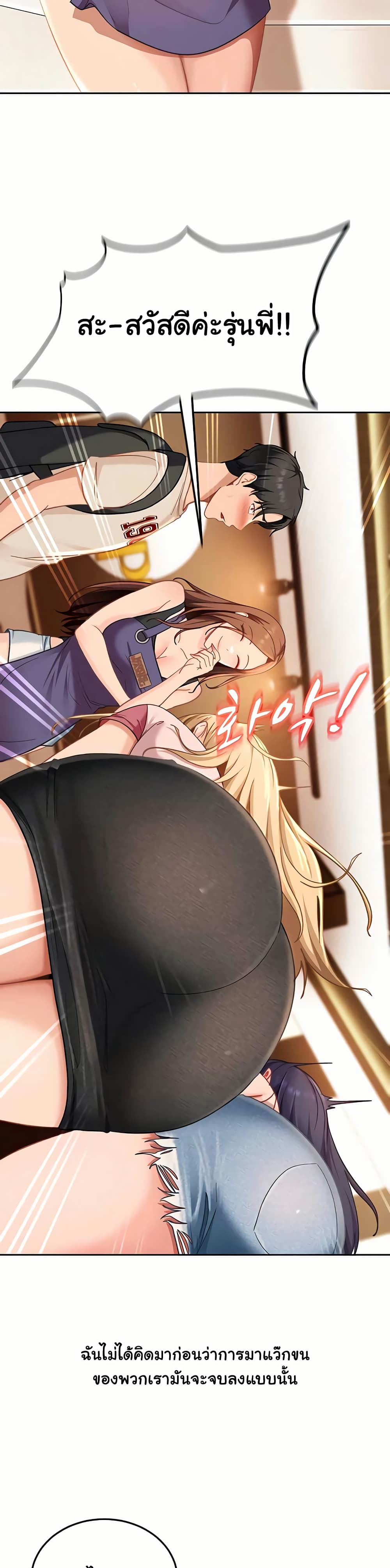 The Female Delinquent Set Her Eyes On Me! – The Female Delinquent Set Her Eyes On Me! – ตอนที่ 38 หน้า 18