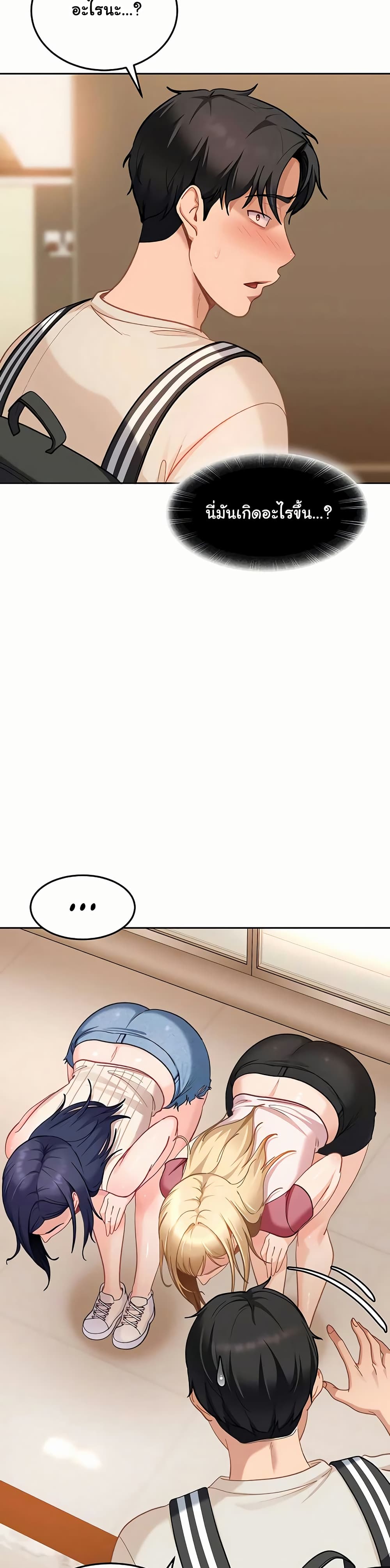 The Female Delinquent Set Her Eyes On Me! – The Female Delinquent Set Her Eyes On Me! – ตอนที่ 38 หน้า 19