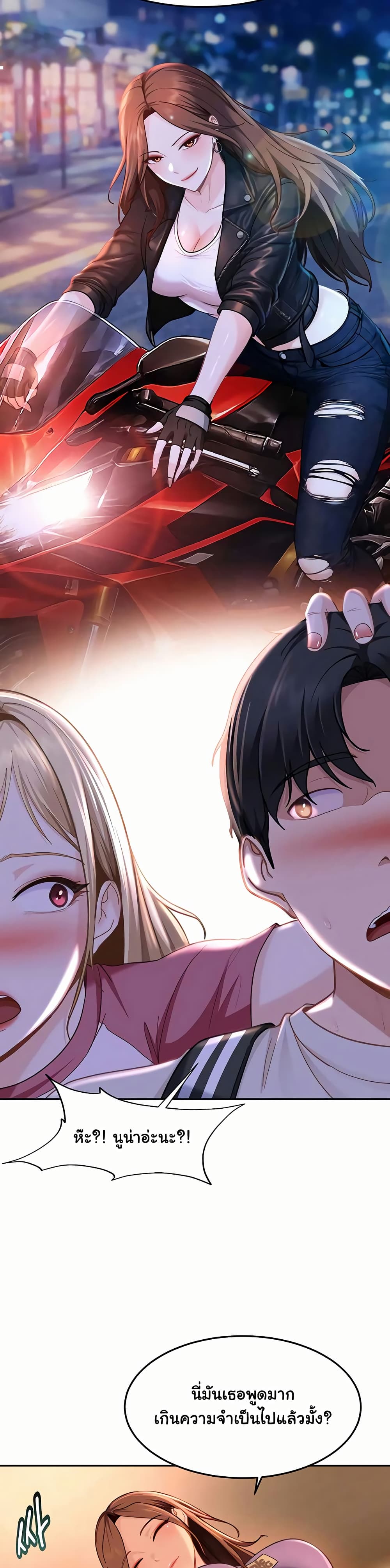The Female Delinquent Set Her Eyes On Me! – The Female Delinquent Set Her Eyes On Me! – ตอนที่ 38 หน้า 21