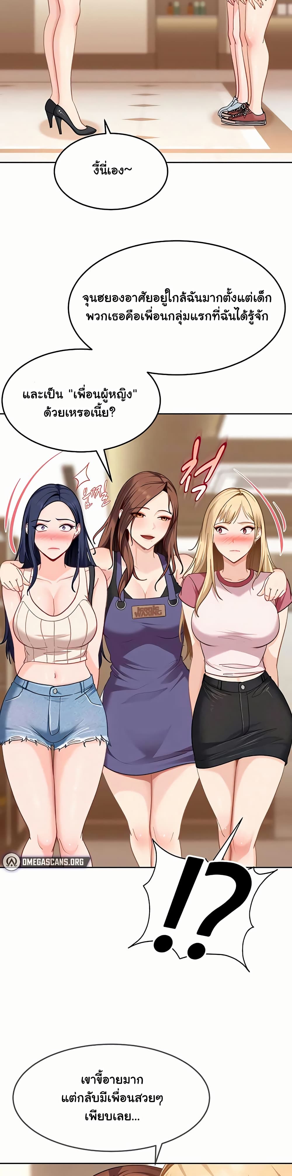 The Female Delinquent Set Her Eyes On Me! – The Female Delinquent Set Her Eyes On Me! – ตอนที่ 38 หน้า 23