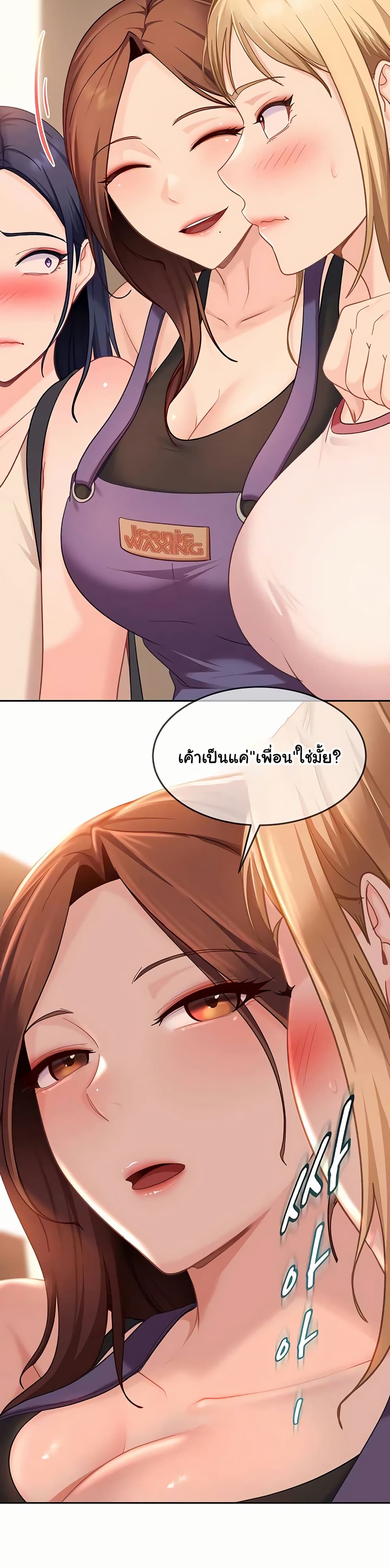 The Female Delinquent Set Her Eyes On Me! – The Female Delinquent Set Her Eyes On Me! – ตอนที่ 38 หน้า 24