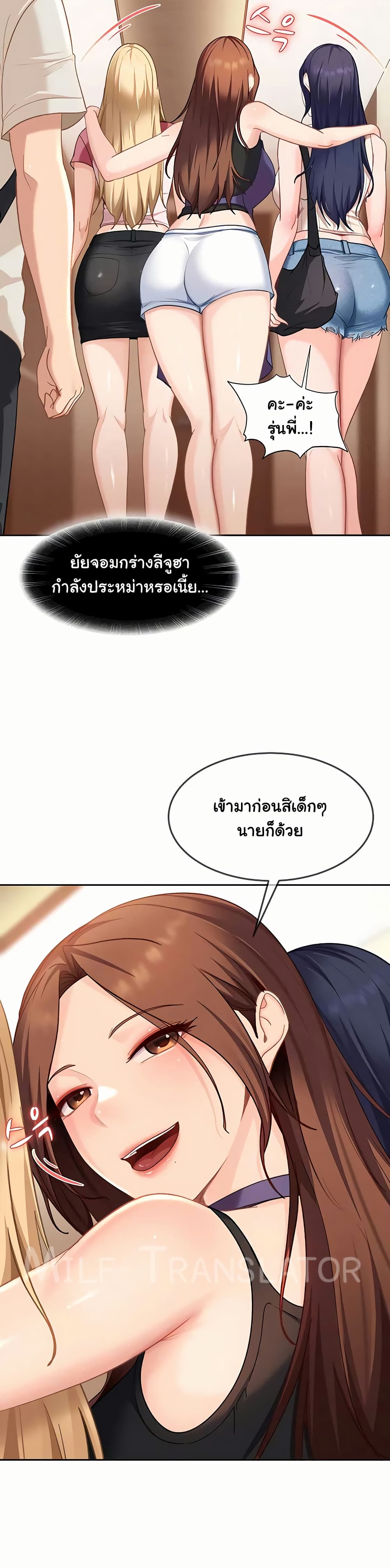 The Female Delinquent Set Her Eyes On Me! – The Female Delinquent Set Her Eyes On Me! – ตอนที่ 38 หน้า 26