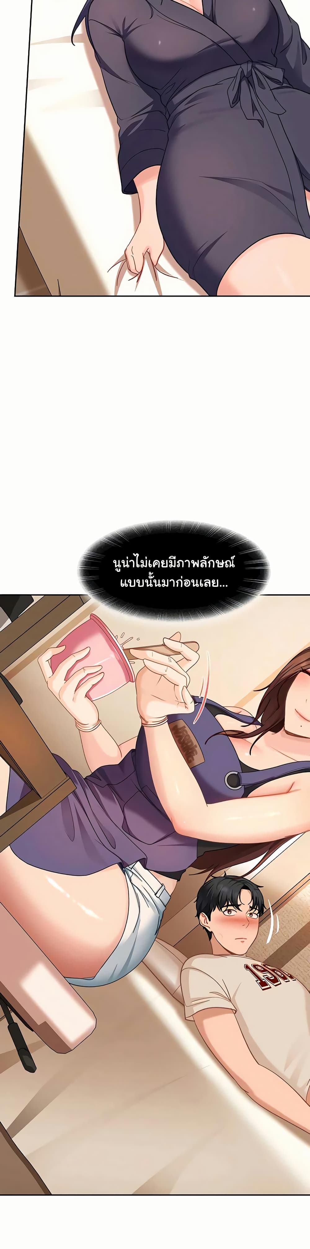 The Female Delinquent Set Her Eyes On Me! – The Female Delinquent Set Her Eyes On Me! – ตอนที่ 38 หน้า 29