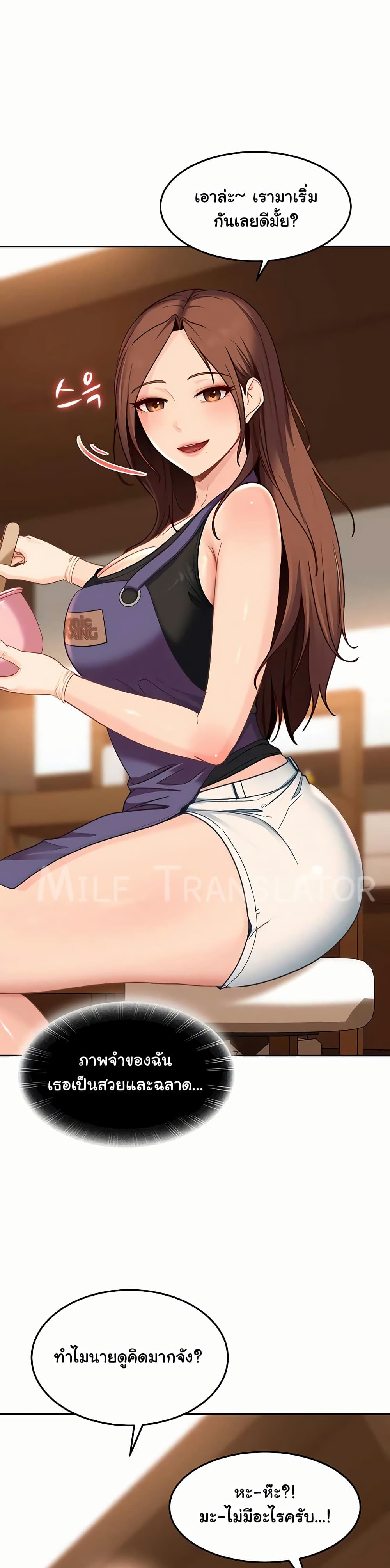 The Female Delinquent Set Her Eyes On Me! – The Female Delinquent Set Her Eyes On Me! – ตอนที่ 38 หน้า 30