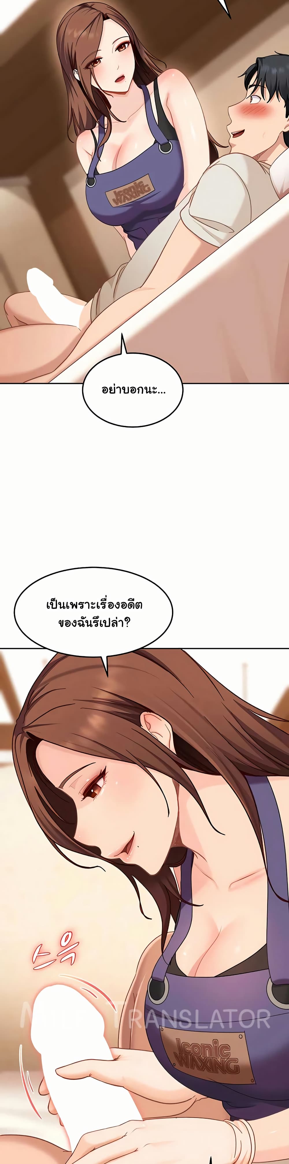 The Female Delinquent Set Her Eyes On Me! – The Female Delinquent Set Her Eyes On Me! – ตอนที่ 38 หน้า 31